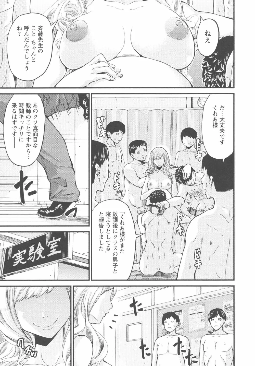 妊婦性活 Page.56