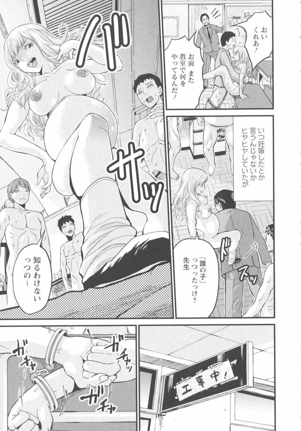 妊婦性活 Page.60