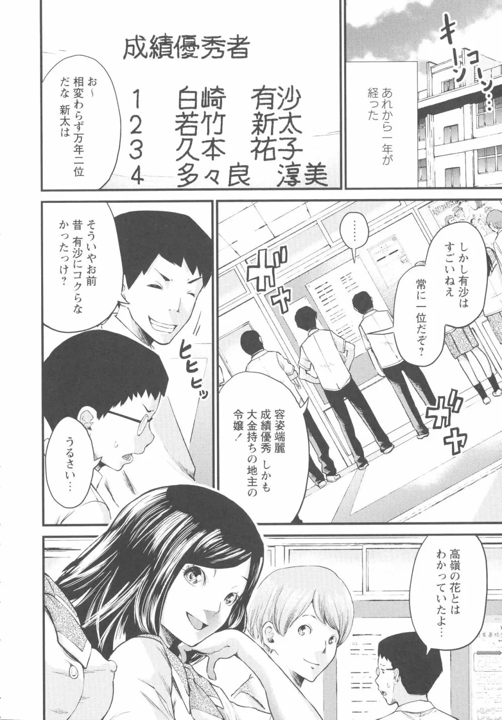 妊婦性活 Page.81