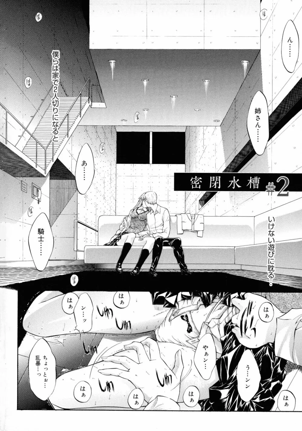 無限姦通～鬼ノ仁ベストセレクション～ Page.109