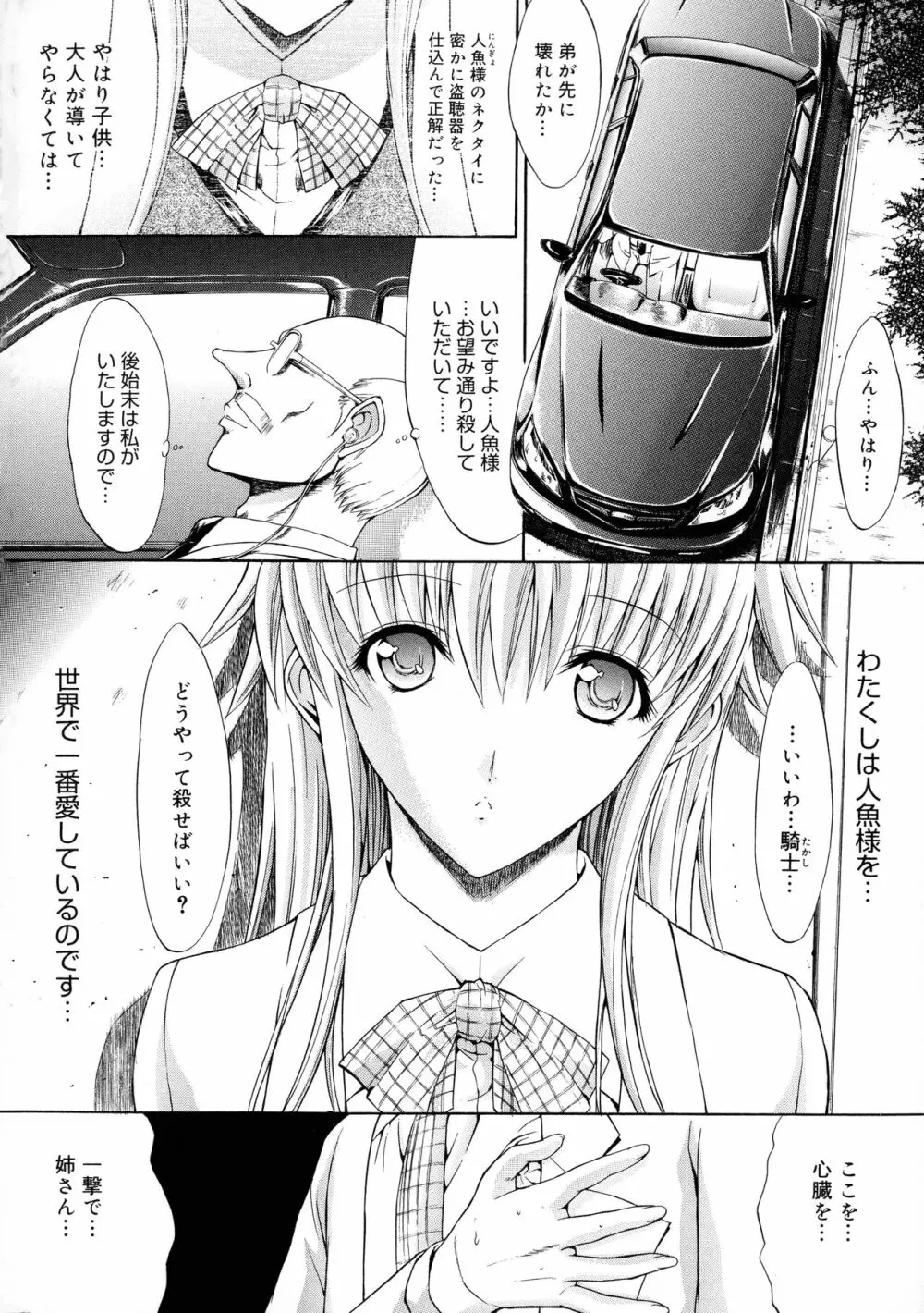 無限姦通～鬼ノ仁ベストセレクション～ Page.127