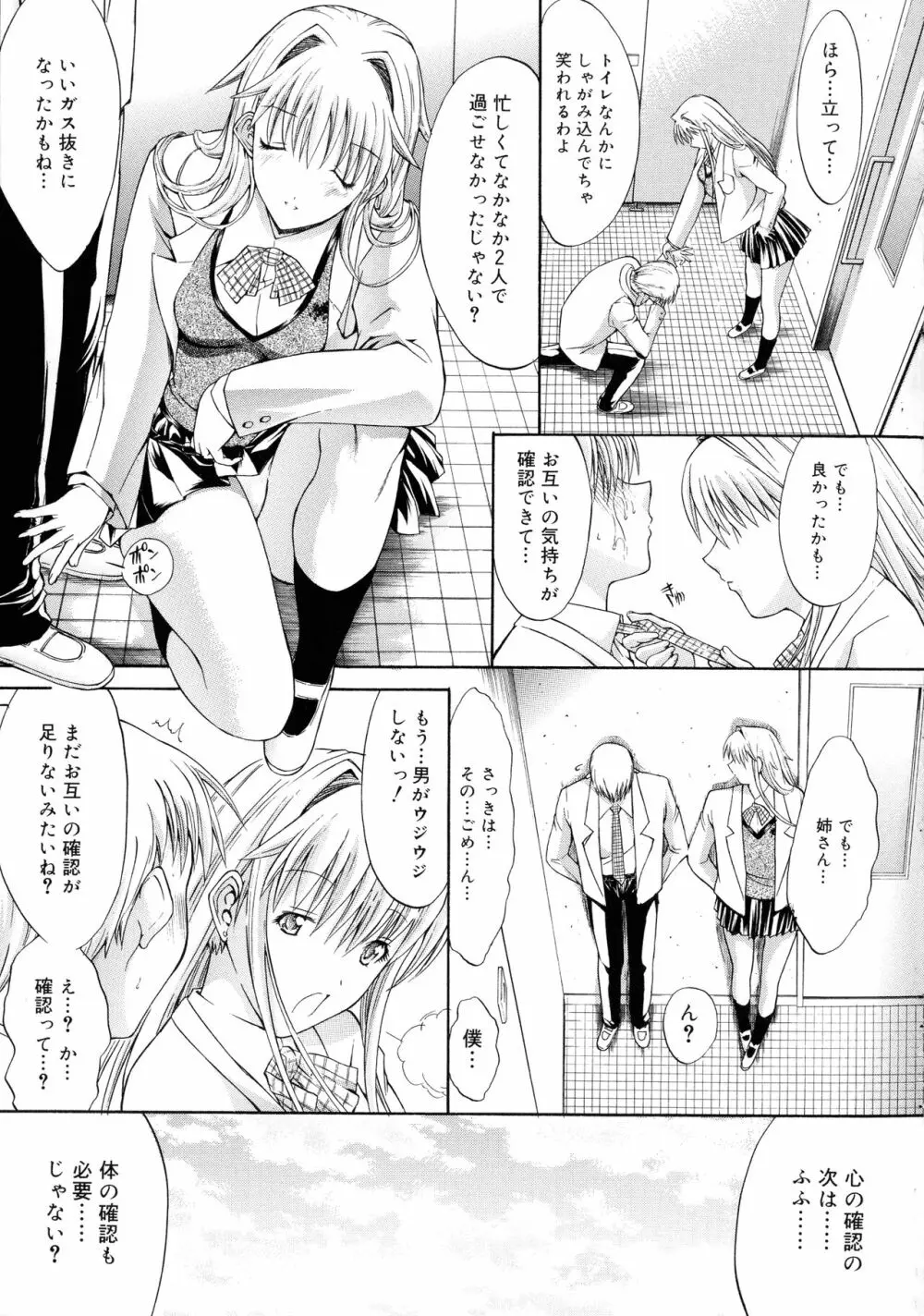 無限姦通～鬼ノ仁ベストセレクション～ Page.130