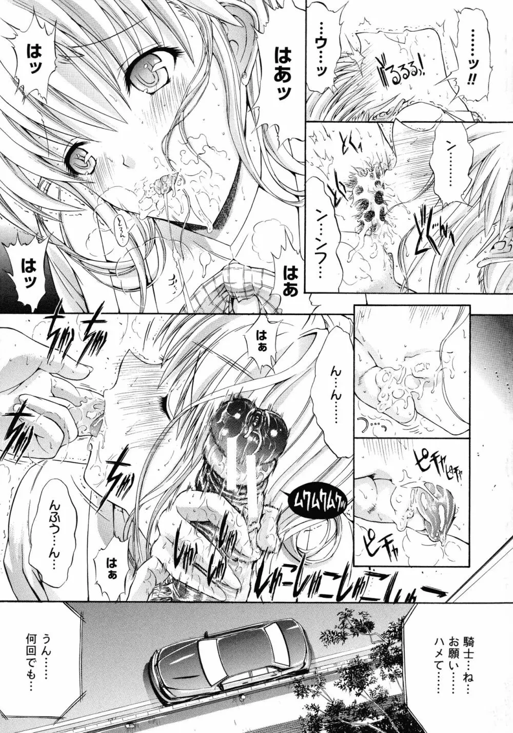 無限姦通～鬼ノ仁ベストセレクション～ Page.140