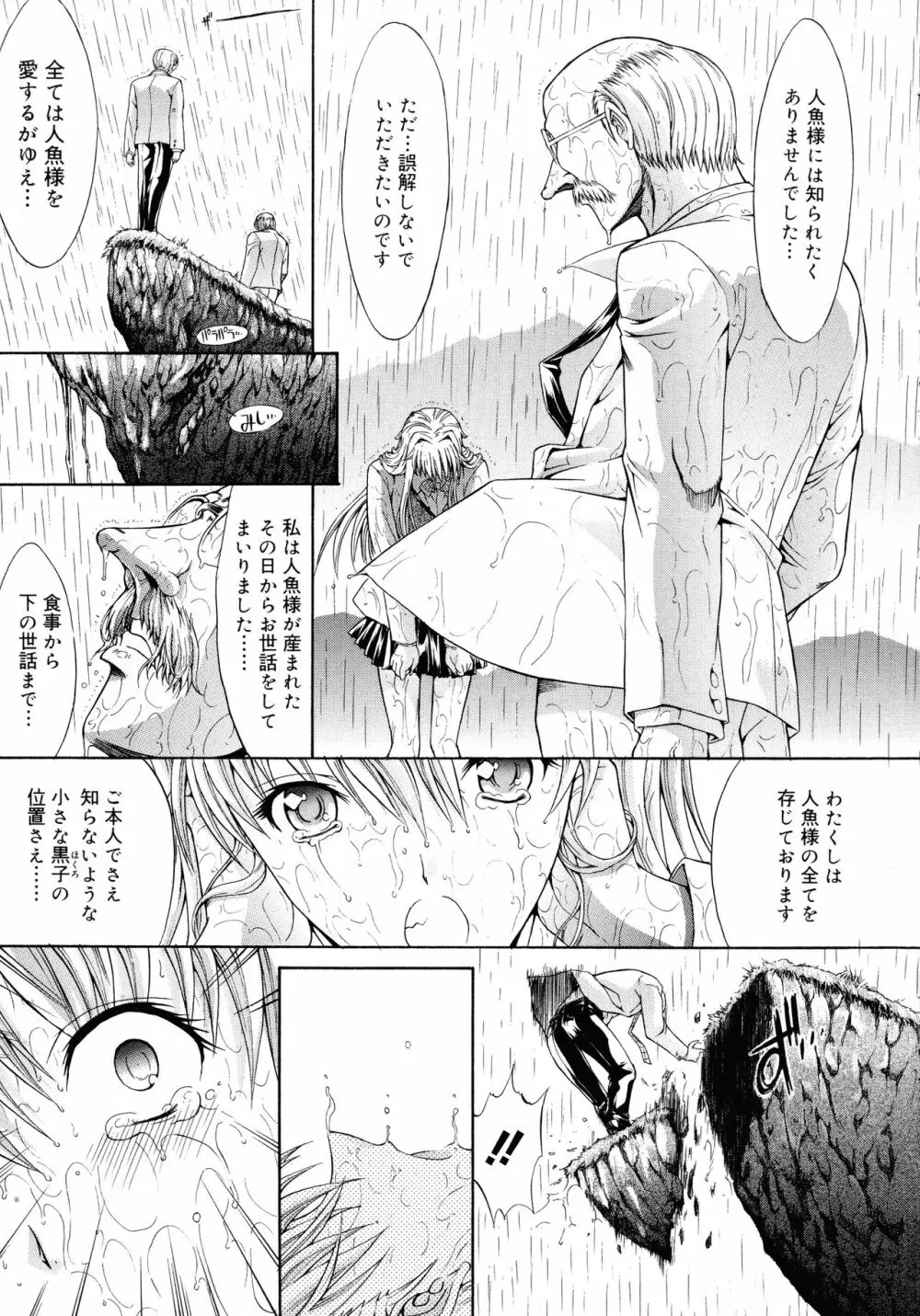 無限姦通～鬼ノ仁ベストセレクション～ Page.150