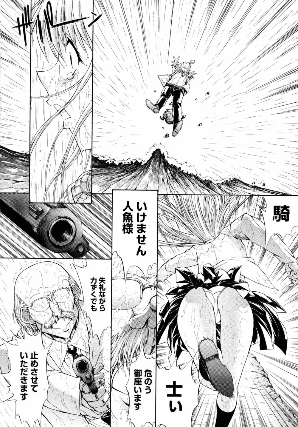 無限姦通～鬼ノ仁ベストセレクション～ Page.151