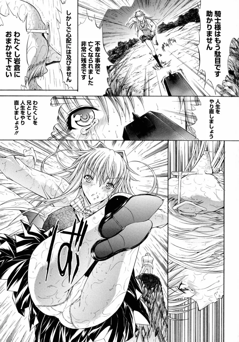 無限姦通～鬼ノ仁ベストセレクション～ Page.152