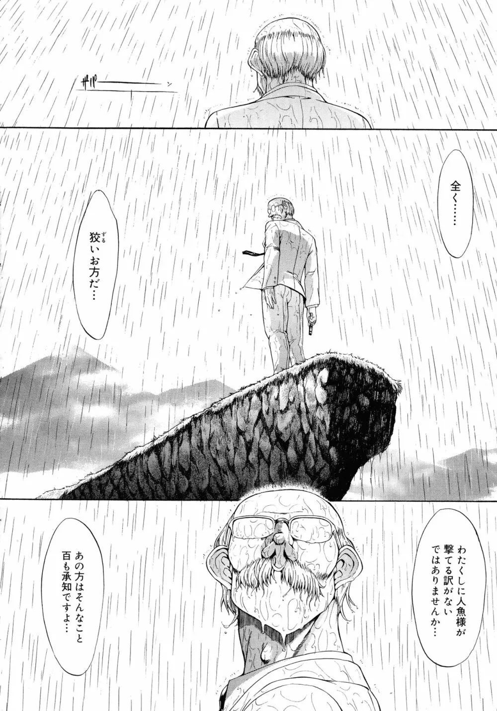 無限姦通～鬼ノ仁ベストセレクション～ Page.153