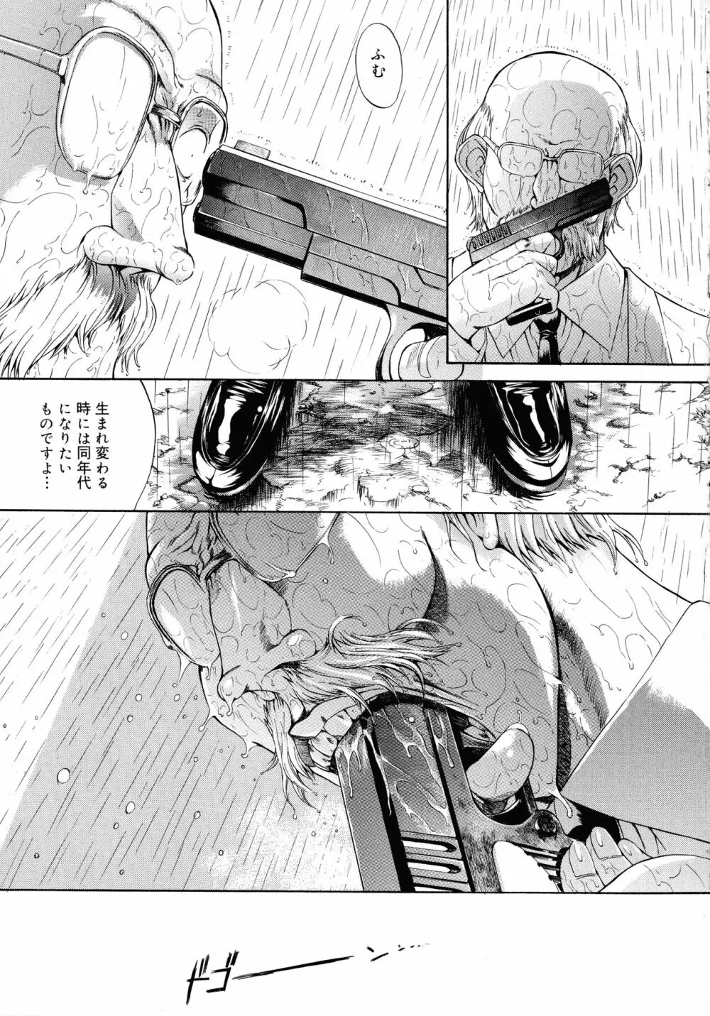 無限姦通～鬼ノ仁ベストセレクション～ Page.154