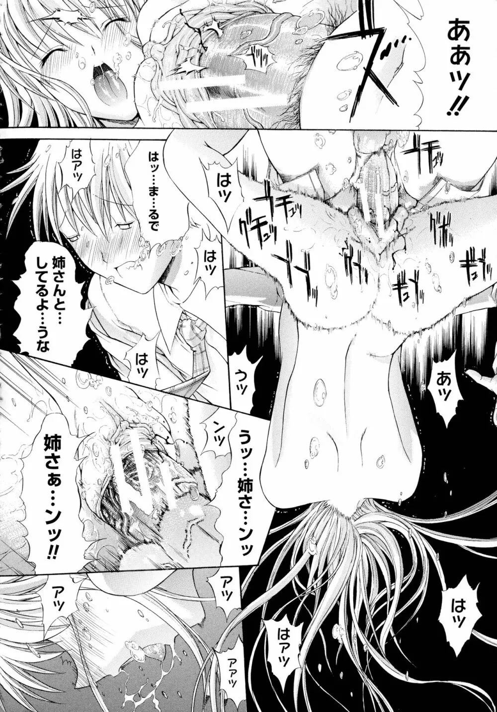 無限姦通～鬼ノ仁ベストセレクション～ Page.157