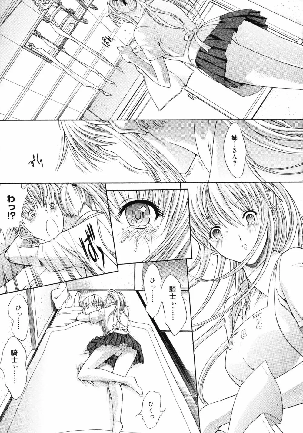 無限姦通～鬼ノ仁ベストセレクション～ Page.162