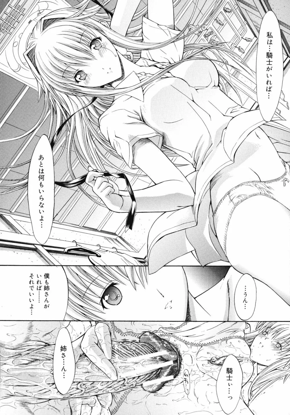 無限姦通～鬼ノ仁ベストセレクション～ Page.165