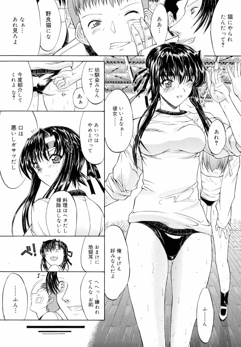 無限姦通～鬼ノ仁ベストセレクション～ Page.33