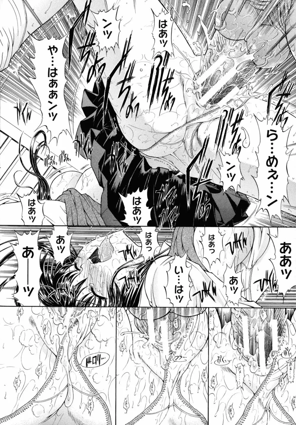 無限姦通～鬼ノ仁ベストセレクション～ Page.35