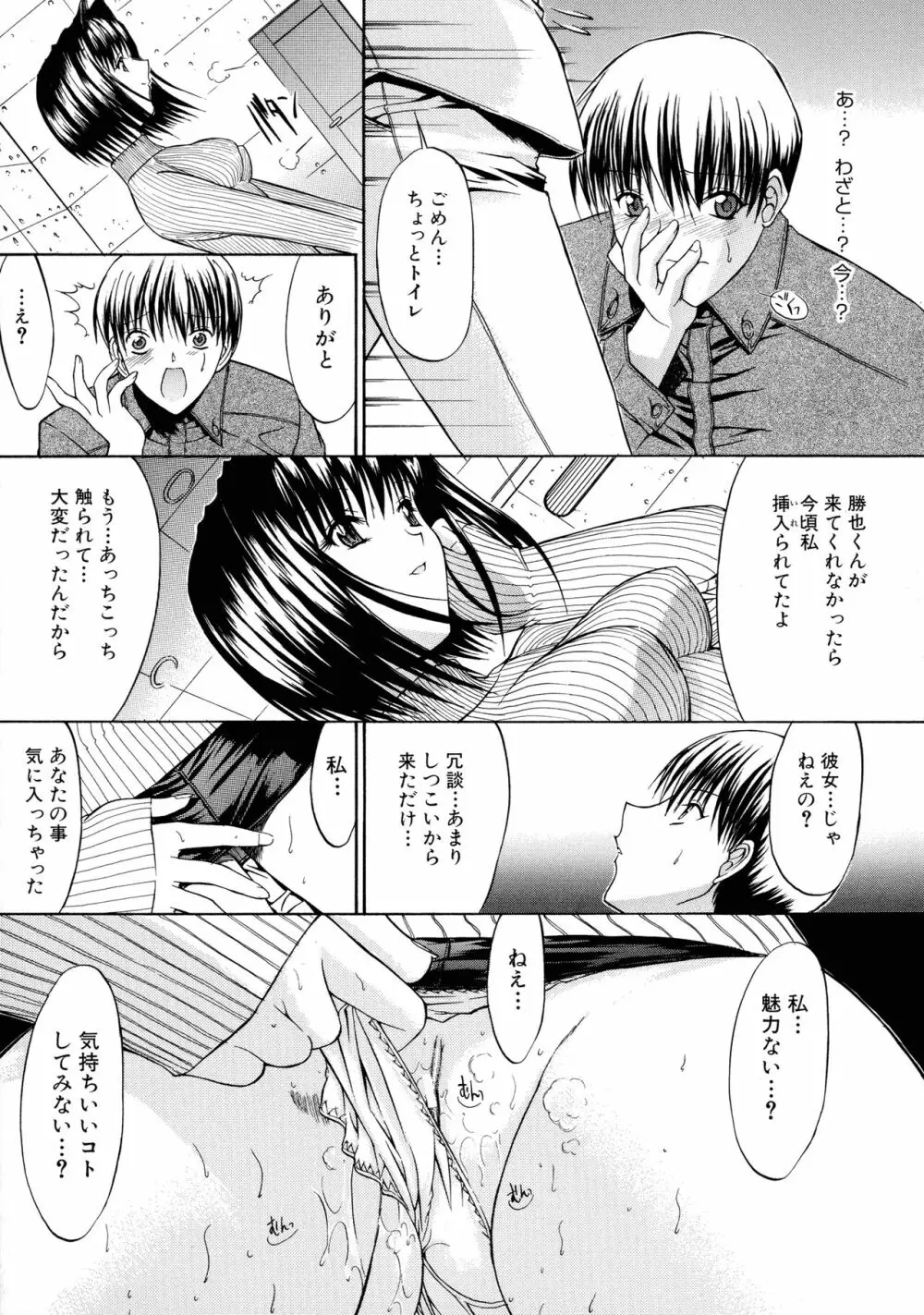 無限姦通～鬼ノ仁ベストセレクション～ Page.46