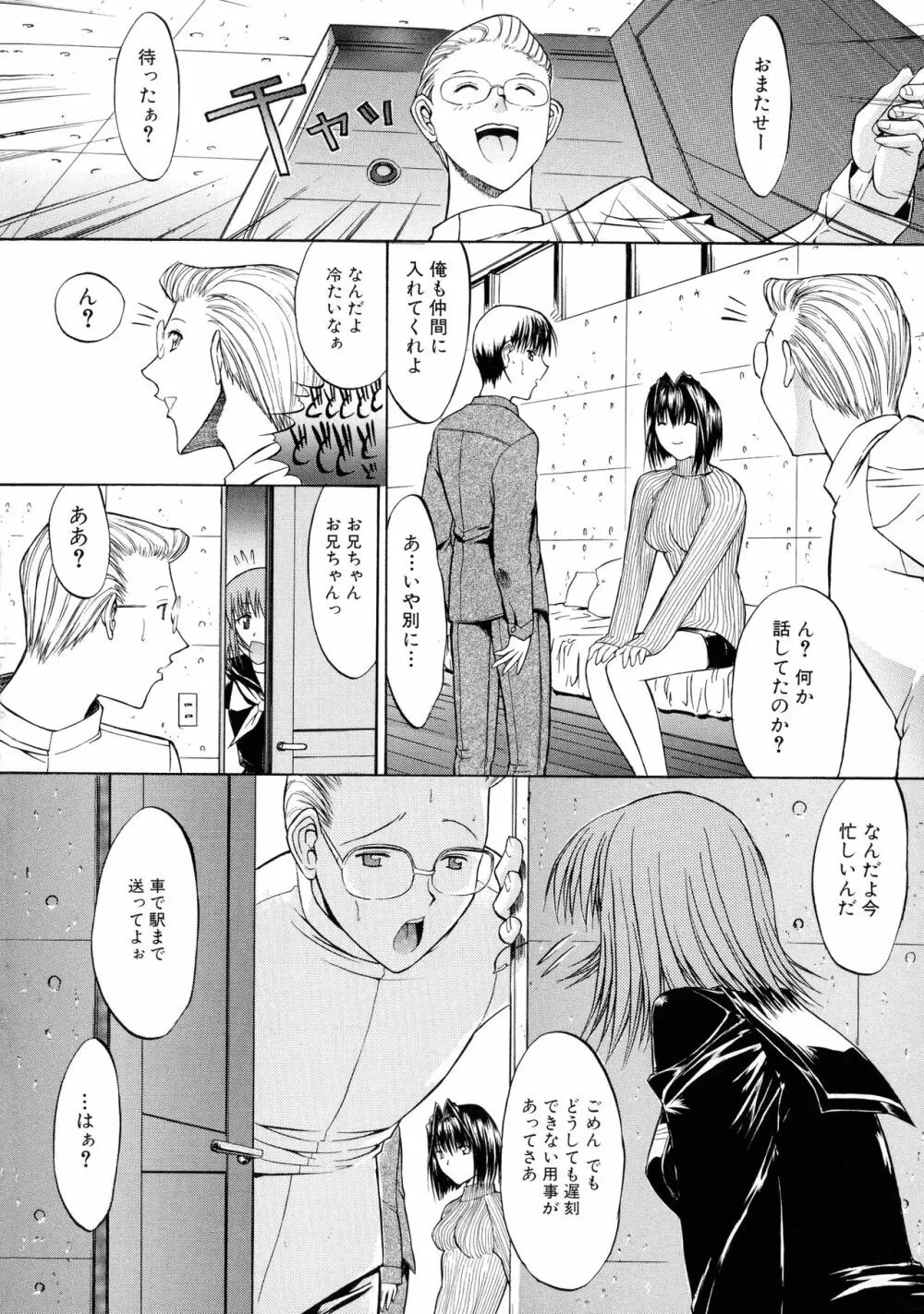 無限姦通～鬼ノ仁ベストセレクション～ Page.47