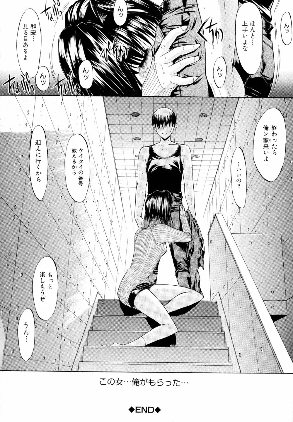 無限姦通～鬼ノ仁ベストセレクション～ Page.59