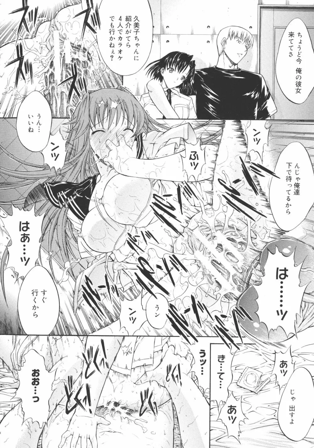 無限姦通～鬼ノ仁ベストセレクション～ Page.65