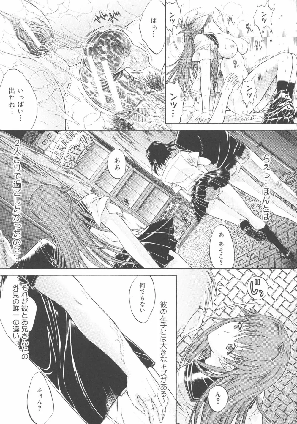 無限姦通～鬼ノ仁ベストセレクション～ Page.66