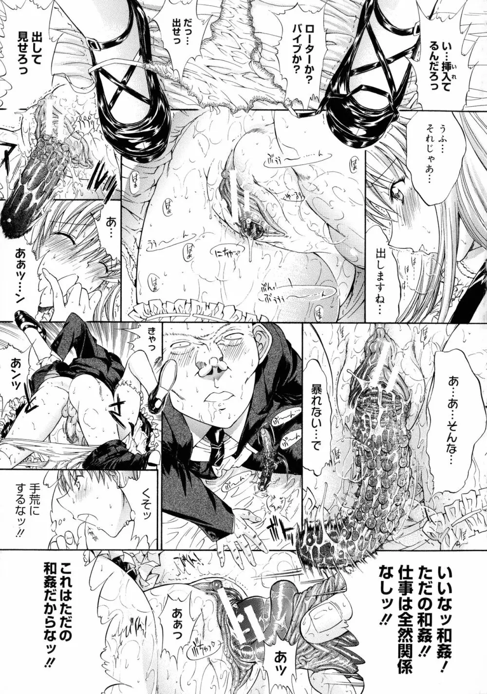 無限姦通～鬼ノ仁ベストセレクション～ Page.94