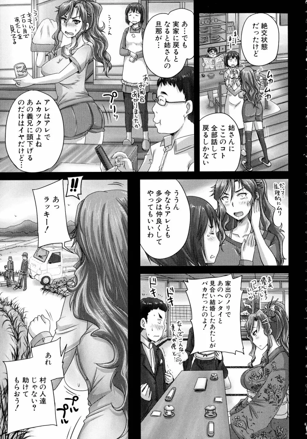 調教→屈服→肉奴隷 Page.34