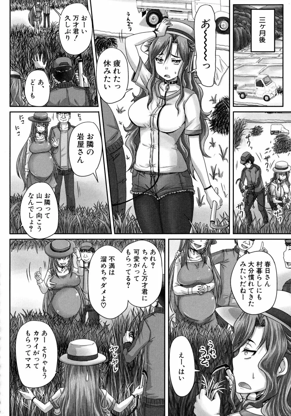 調教→屈服→肉奴隷 Page.41