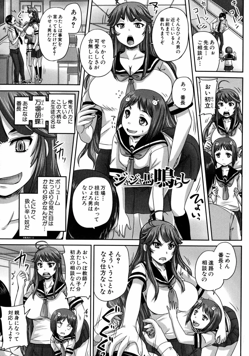 調教→屈服→肉奴隷 Page.54