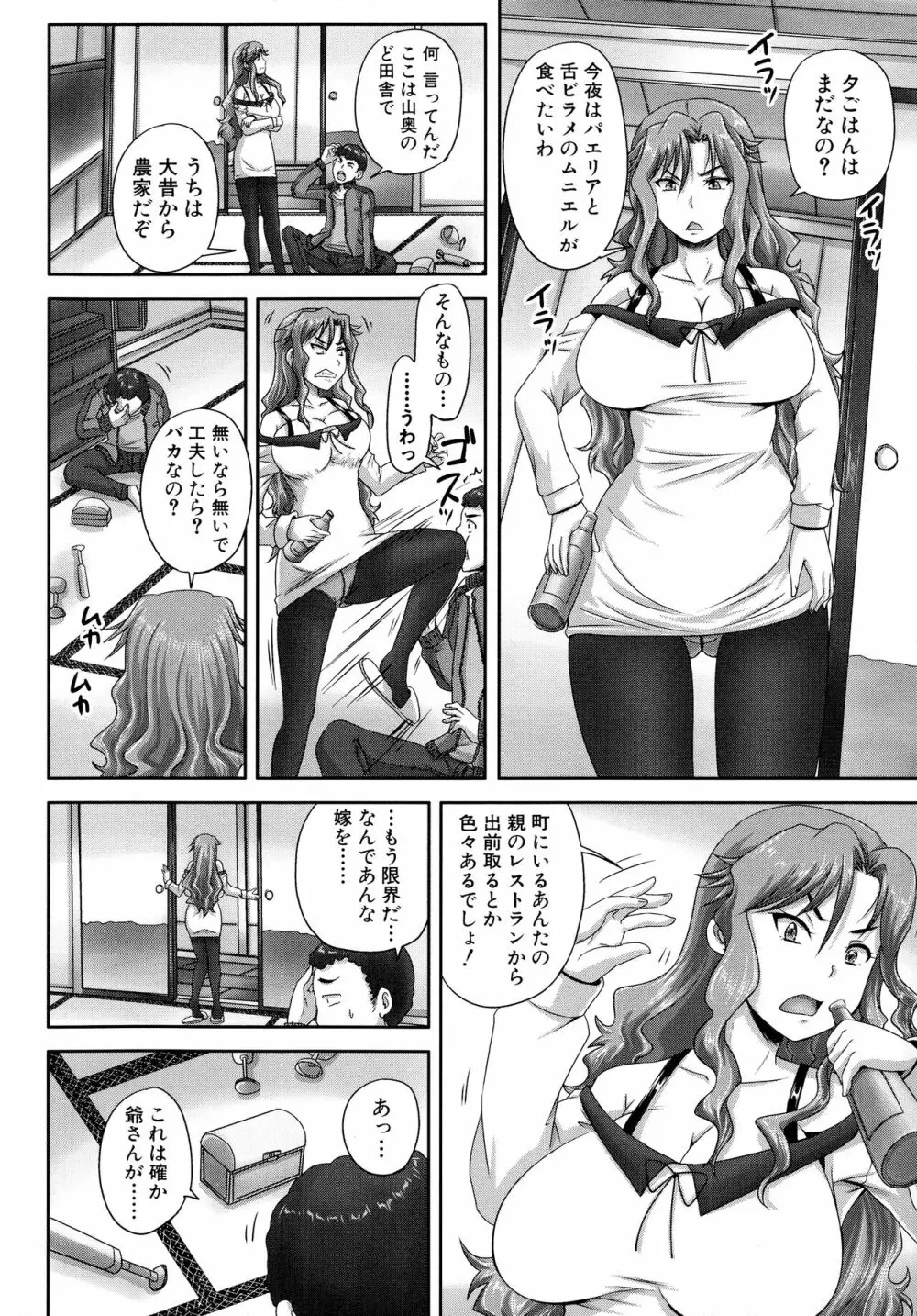 調教→屈服→肉奴隷 Page.6