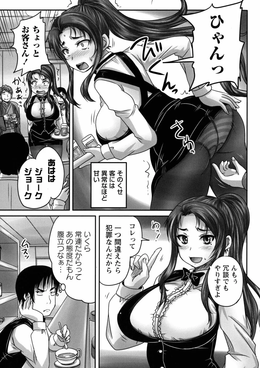 喫茶・人妻肉奴隷 Page.10