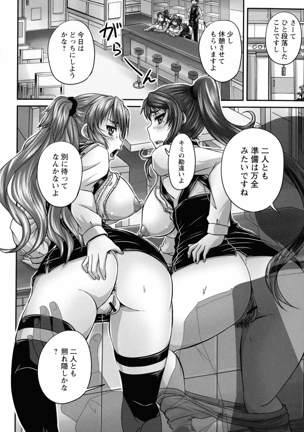 喫茶・人妻肉奴隷 Page.111