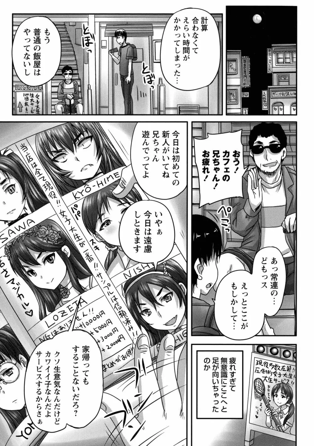 喫茶・人妻肉奴隷 Page.12