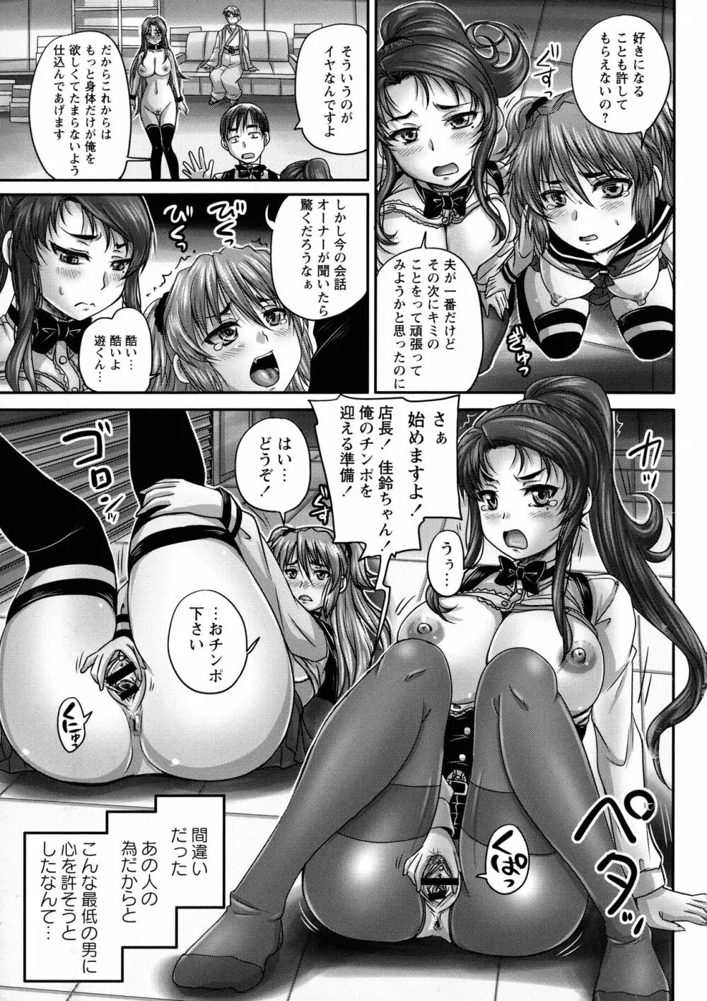 喫茶・人妻肉奴隷 Page.120