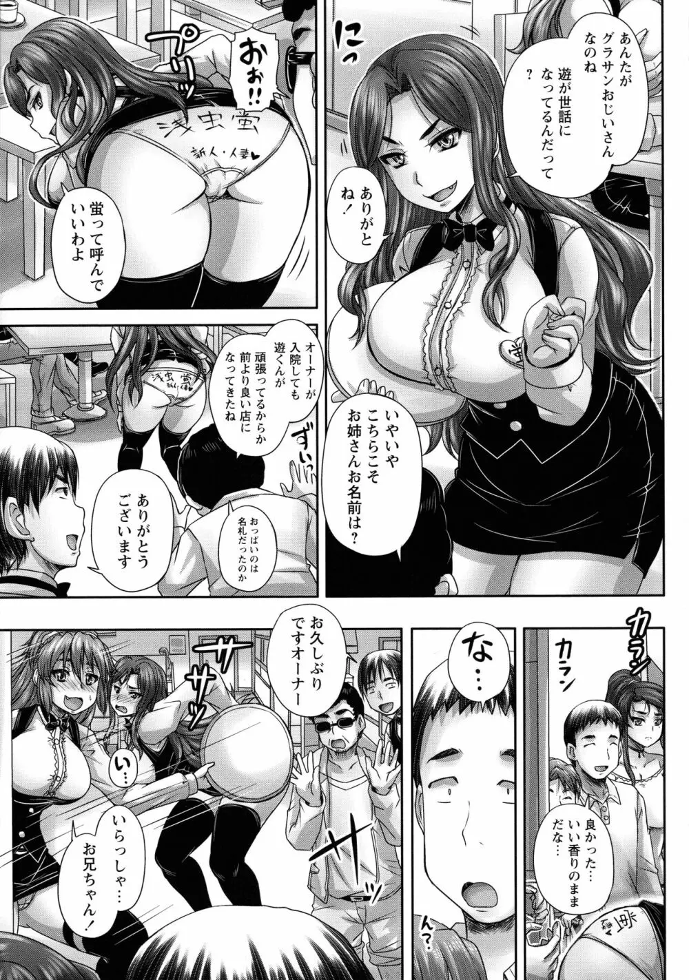 喫茶・人妻肉奴隷 Page.130