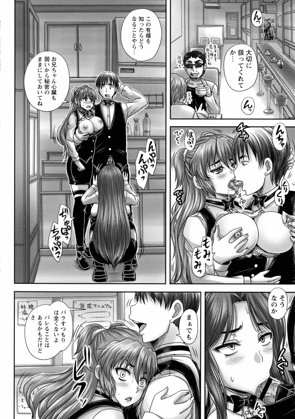 喫茶・人妻肉奴隷 Page.135