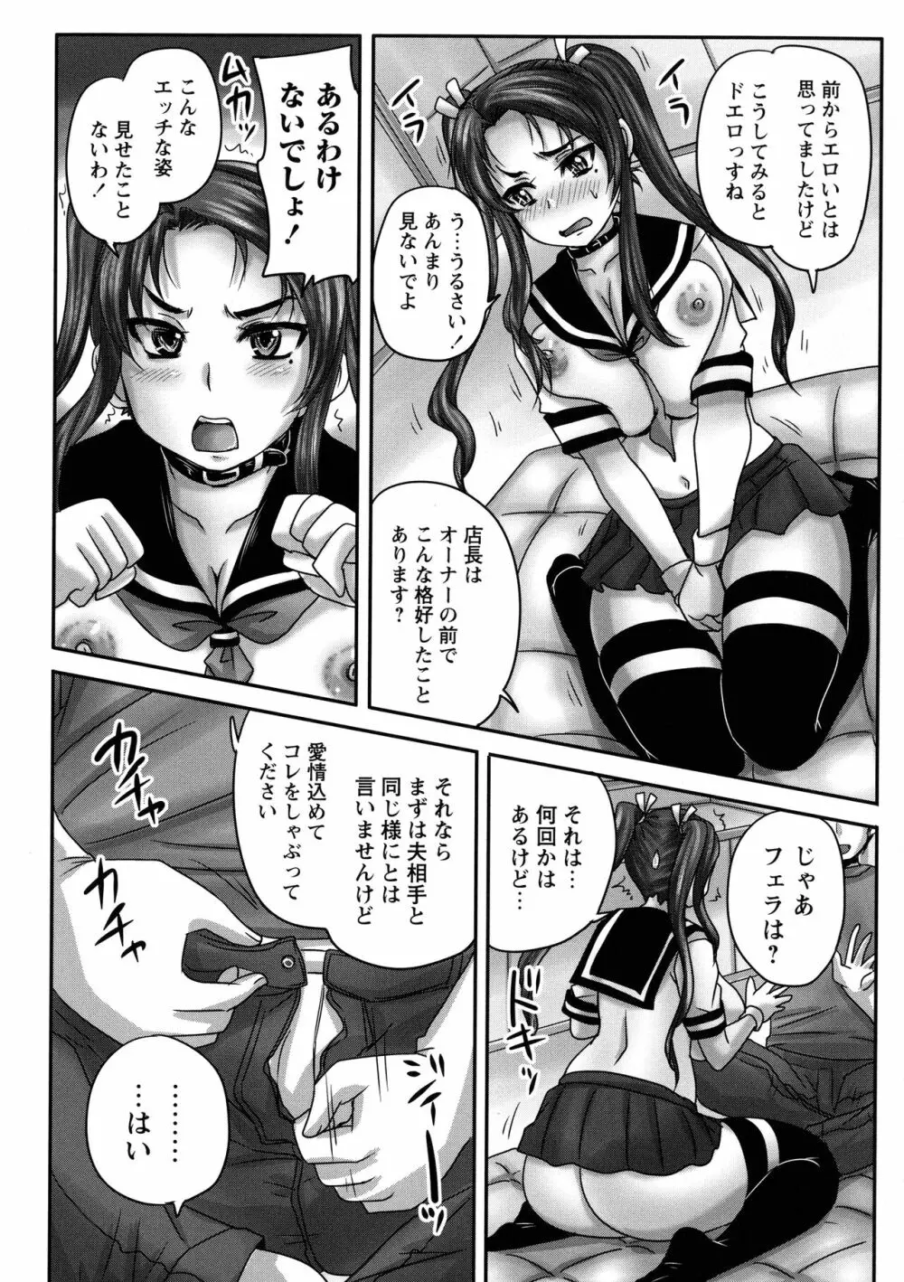 喫茶・人妻肉奴隷 Page.17