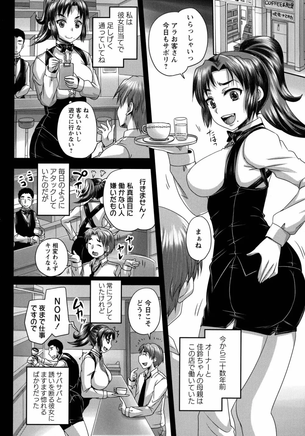 喫茶・人妻肉奴隷 Page.205