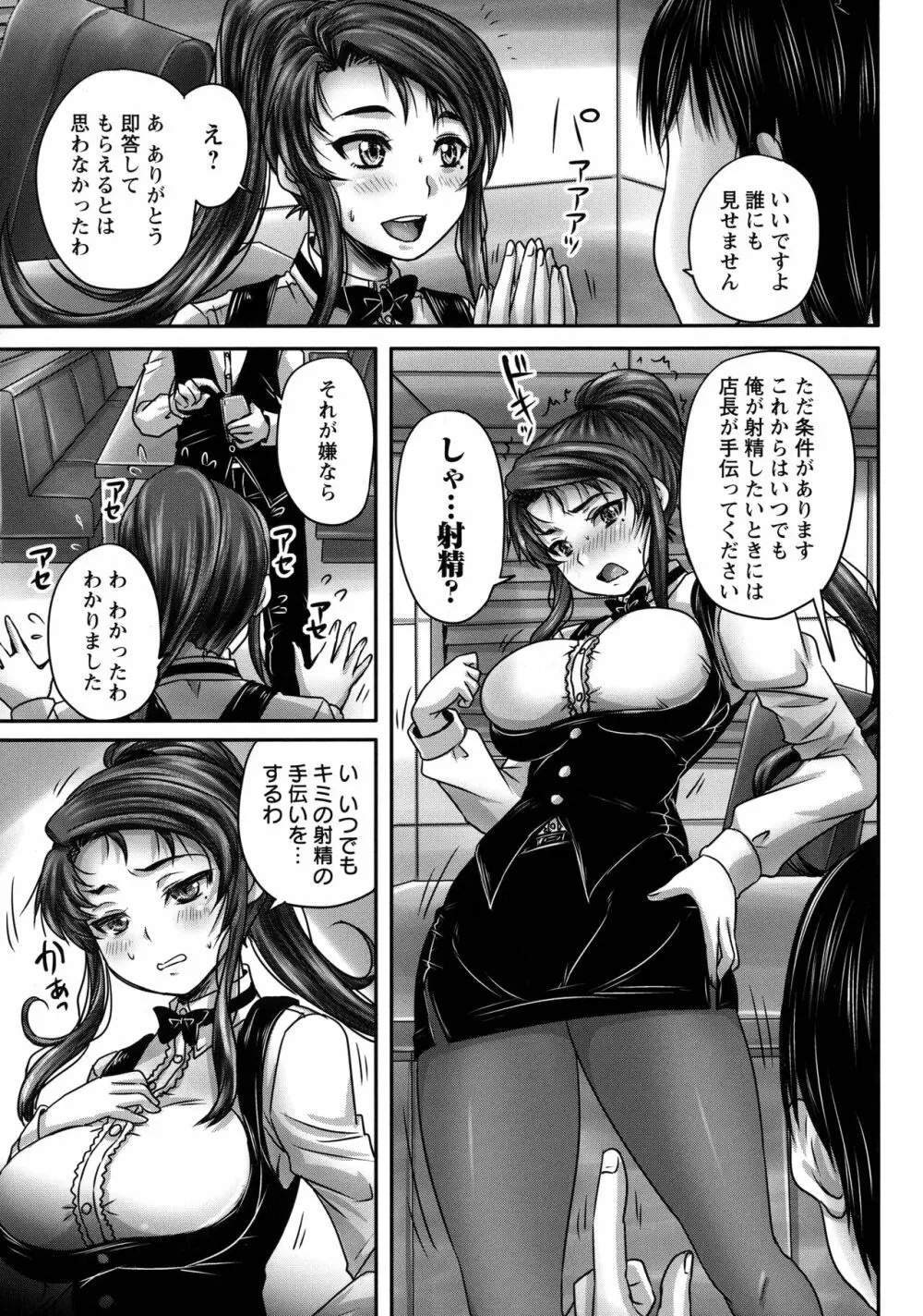 喫茶・人妻肉奴隷 Page.40