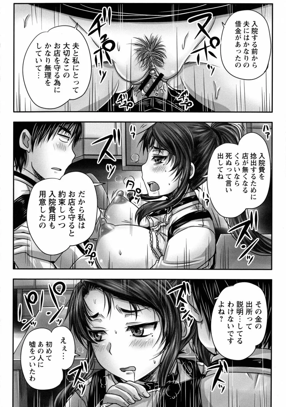 喫茶・人妻肉奴隷 Page.45