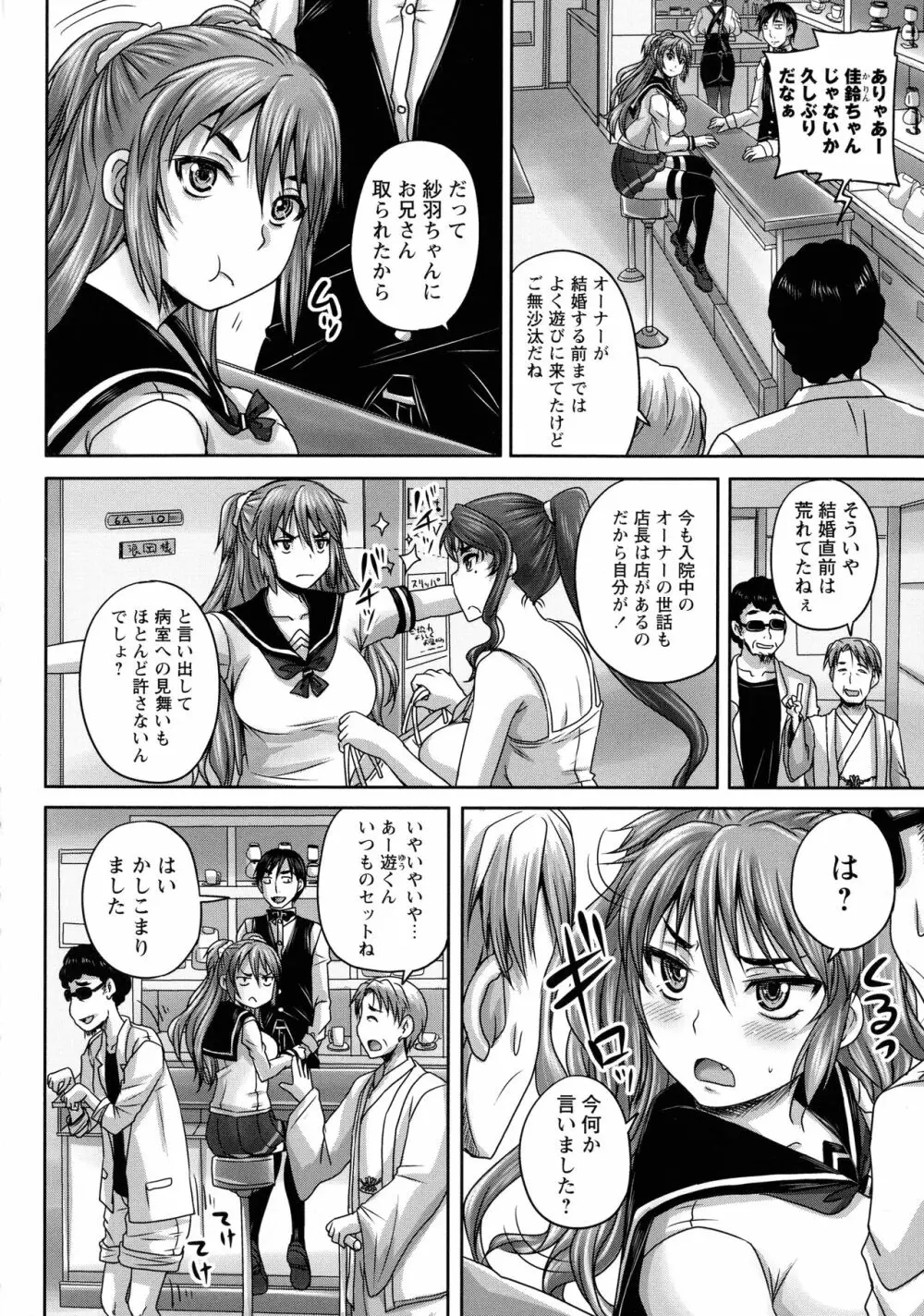 喫茶・人妻肉奴隷 Page.61