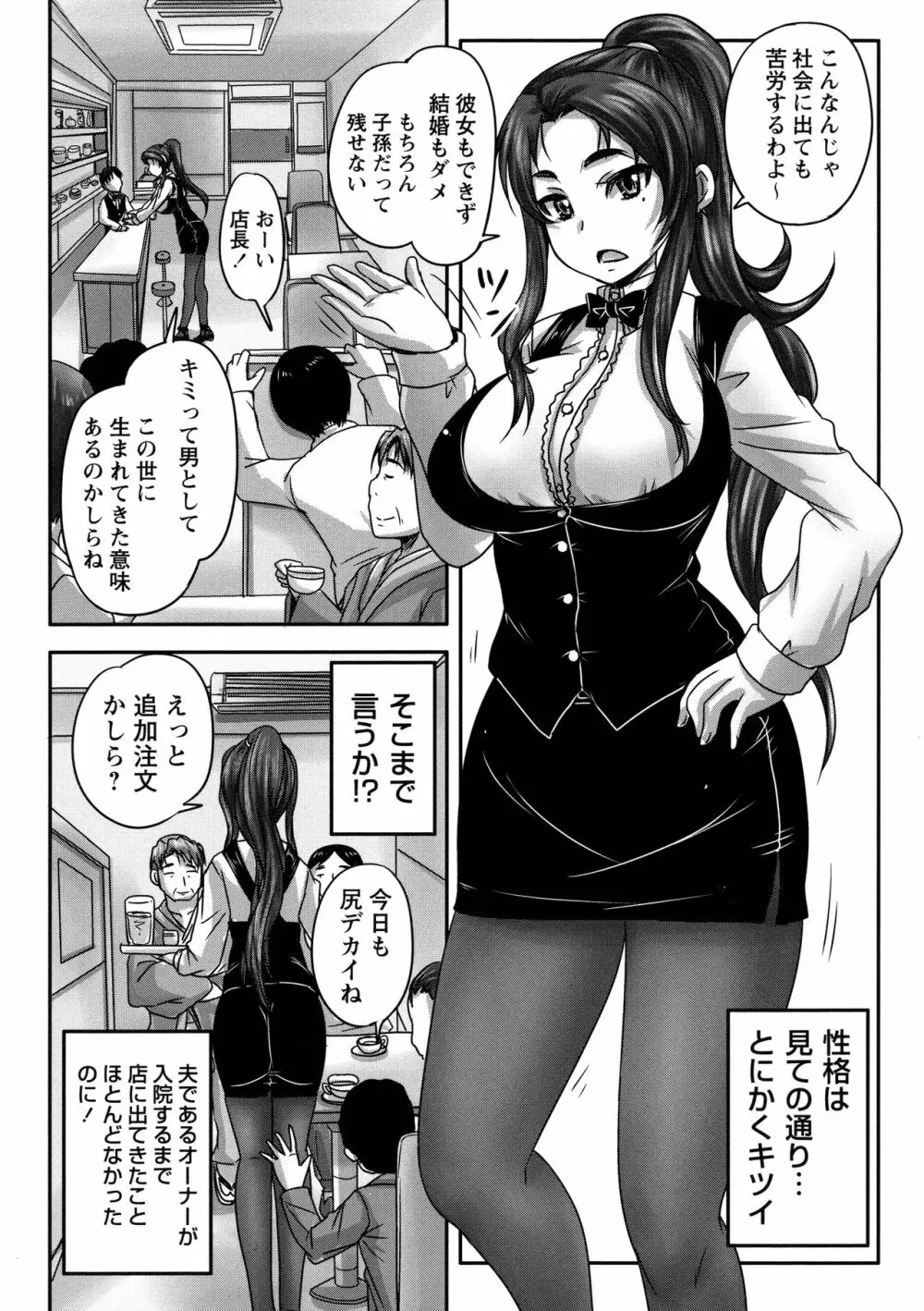 喫茶・人妻肉奴隷 Page.9