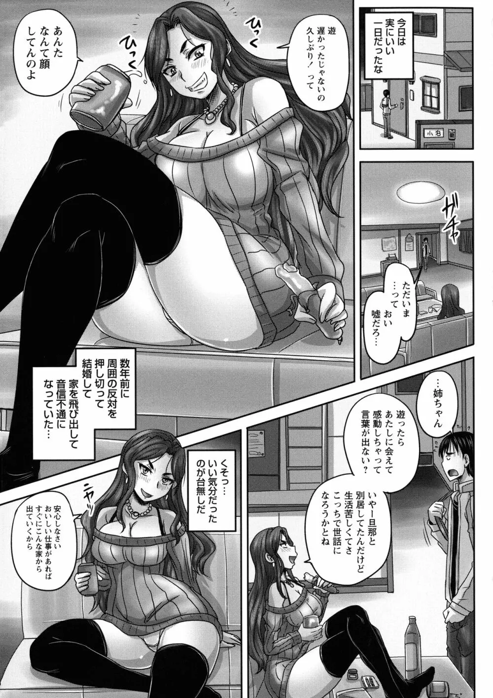 喫茶・人妻肉奴隷 Page.98