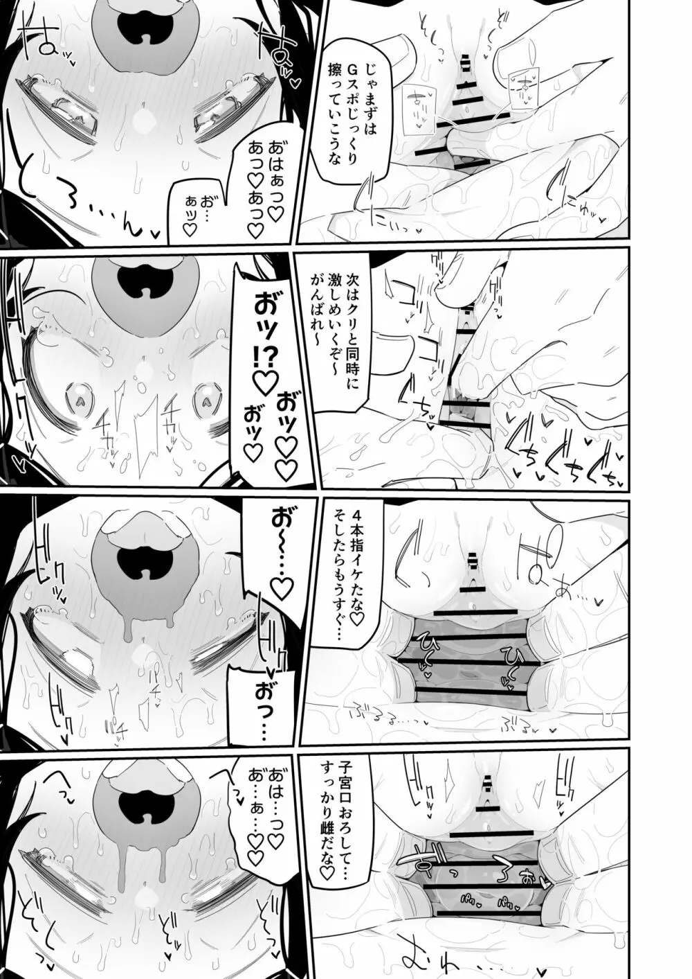 病弱だけど性欲強い娘はスキですか? Page.13