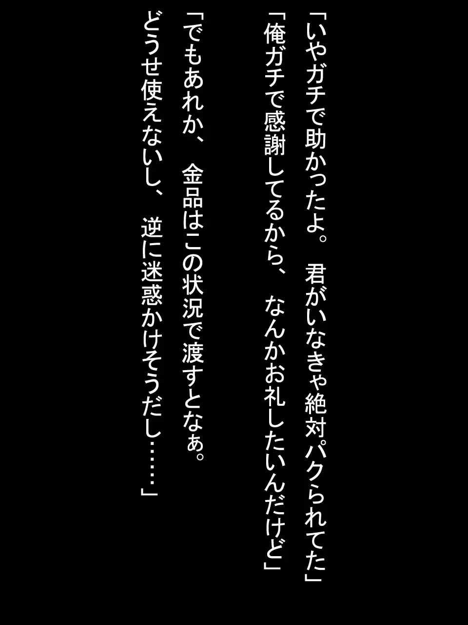 【総集編1】結局、卒業するまでに 先生を3回妊娠させました。 Page.1