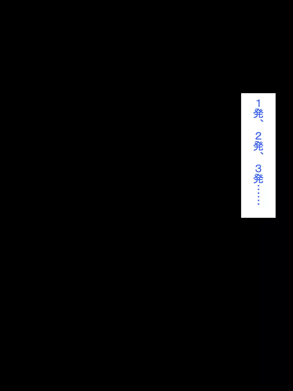 【総集編1】結局、卒業するまでに 先生を3回妊娠させました。 Page.107