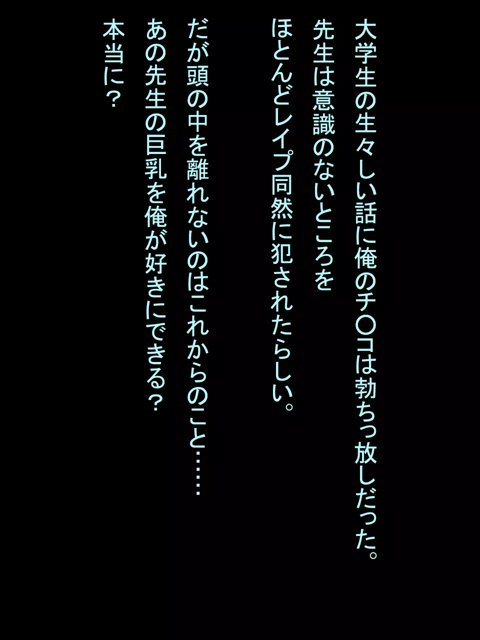 【総集編1】結局、卒業するまでに 先生を3回妊娠させました。 Page.12