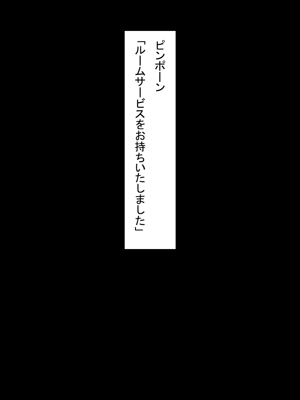 【総集編1】結局、卒業するまでに 先生を3回妊娠させました。 Page.156