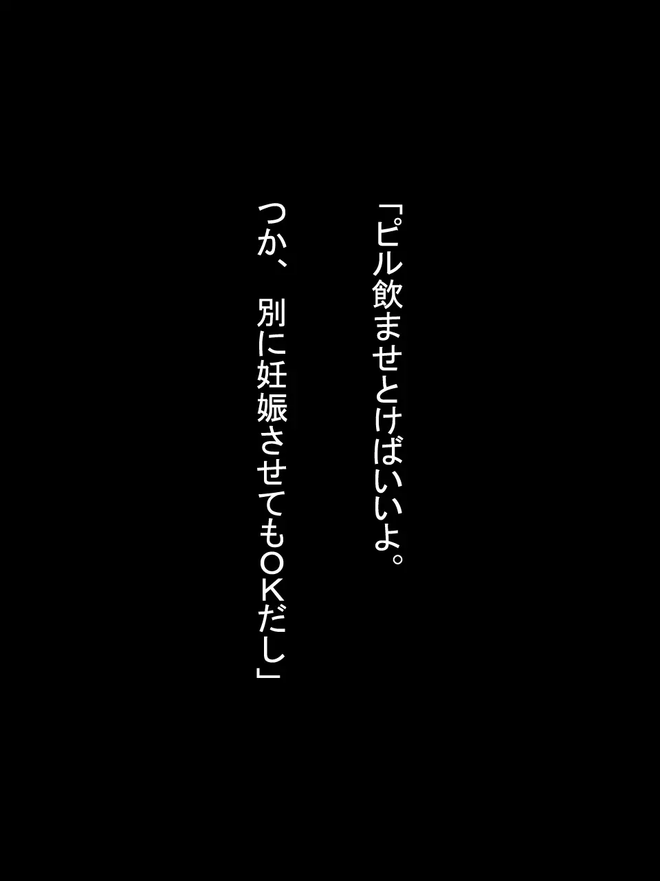 【総集編1】結局、卒業するまでに 先生を3回妊娠させました。 Page.17