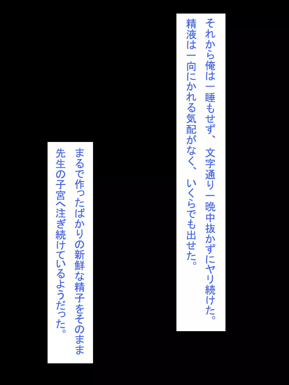 【総集編1】結局、卒業するまでに 先生を3回妊娠させました。 Page.188