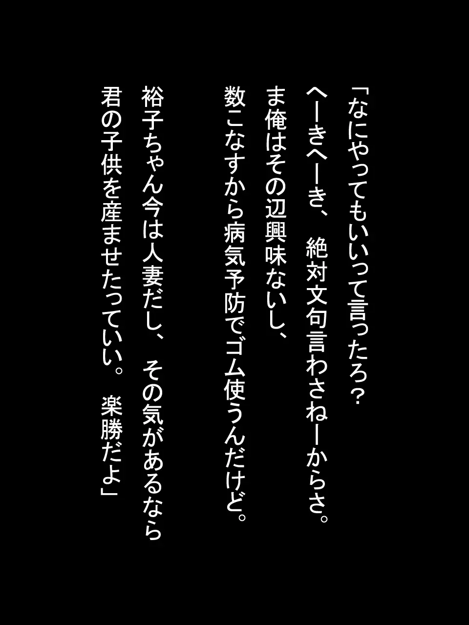 【総集編1】結局、卒業するまでに 先生を3回妊娠させました。 Page.19