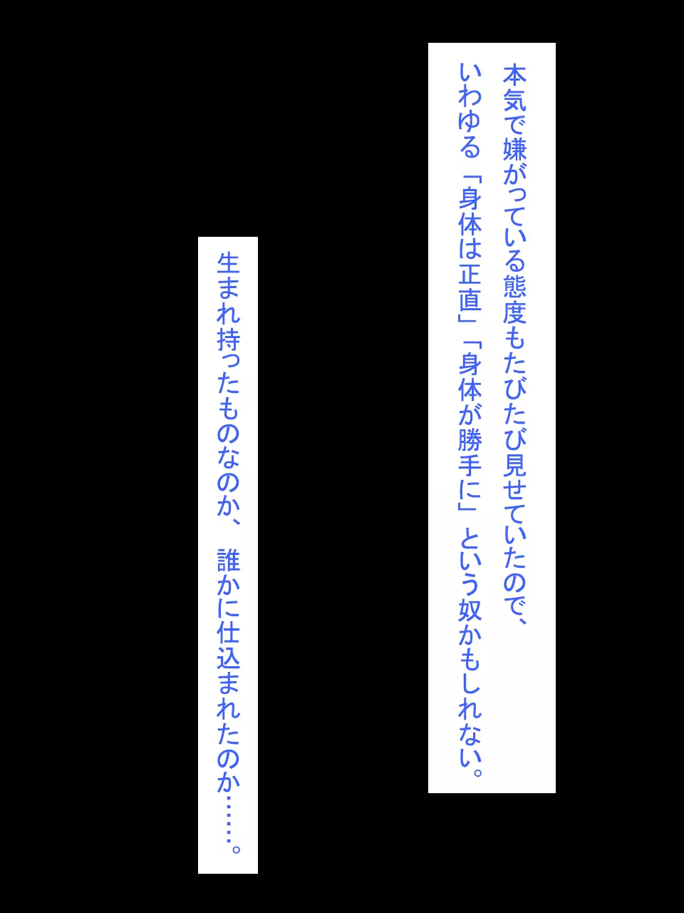 【総集編1】結局、卒業するまでに 先生を3回妊娠させました。 Page.194