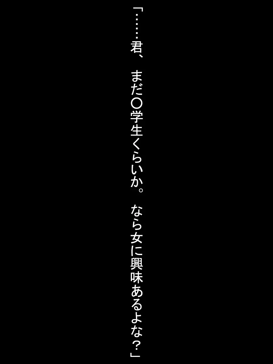 【総集編1】結局、卒業するまでに 先生を3回妊娠させました。 Page.2